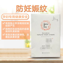 Play down the gestational tattooed mamakids gestational tattooed 470g body milk cream to prevent moisturizing breast milk for gestation