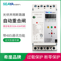 Xiya photovoltaic leakage protector automatic reclosing grid-connected switch phase loss over undervoltage zero loss 380V