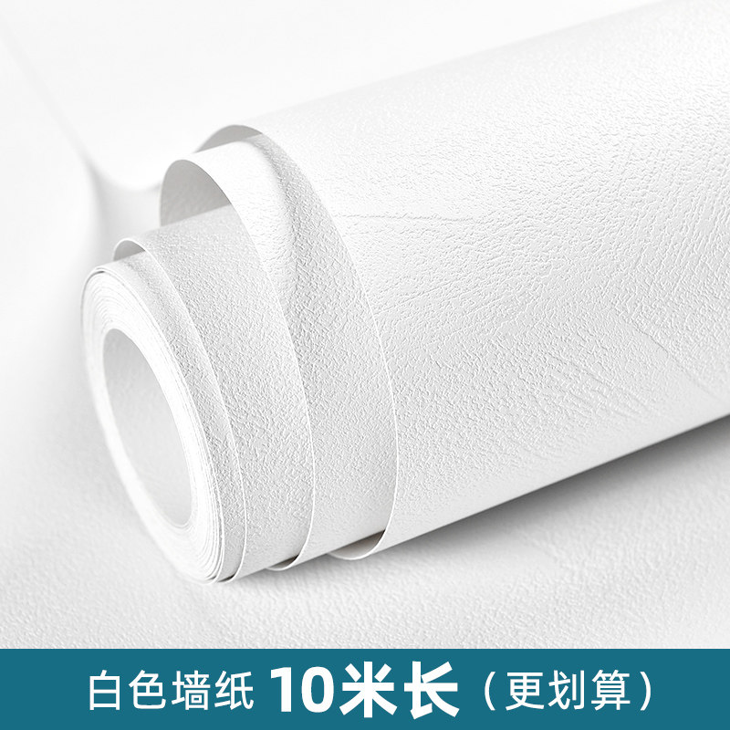 Minimalist pure white wallpaper Self-adhesive waterproof damp-proof Living room cozy dorm room Bedroom Bedroom TV Background wall wallpaper