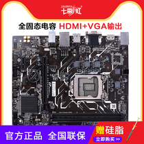 Colorful broken sword H310M-E V20 motherboard computer game motherboard H310 small board support 9400F