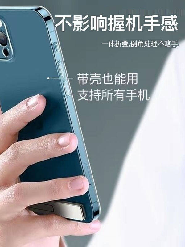 Mobile Phone Stand with Adhesive Backing, Foldable, Invisible, Mini, Portable, Foldable, Adhesive Type, Ultra-Thin, Magnetic Support Stand