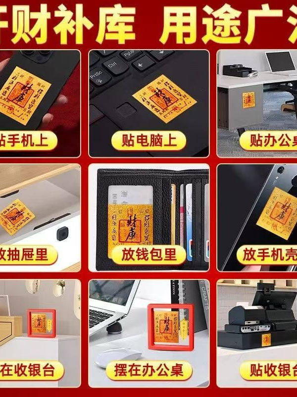 Treasury Gold Foil 2025 Five Directions of Wealth Attracting Prosperity and Wealth Mobile Phone Sticker Imitation Gold Foil Sticker