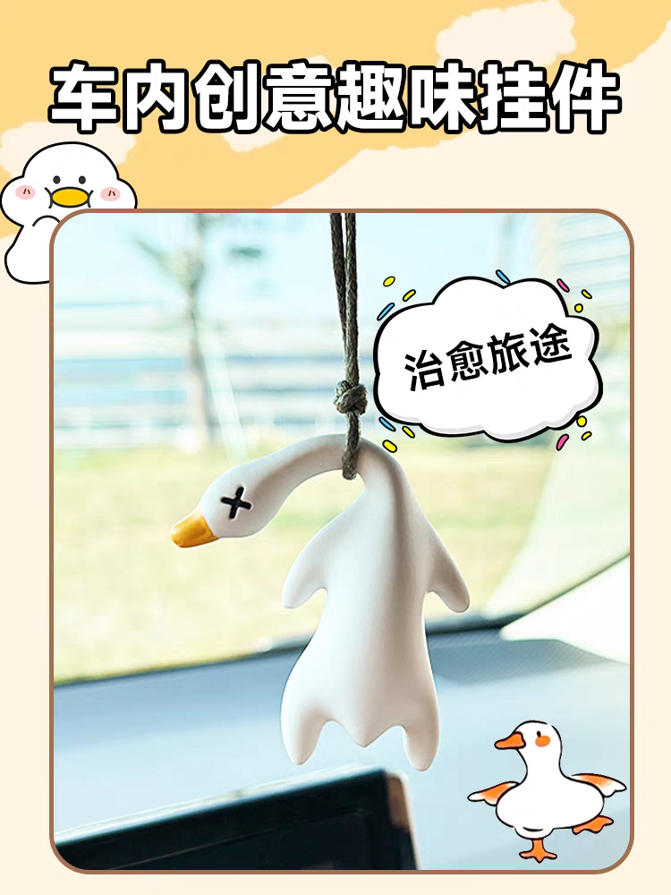 Car-Mounted Roast Duck Car Hanging Ornament, Creative Color-Changing Rearview Mirror Fun Accessory, Car Air Freshener, Cute Cartoon Stress Reliever