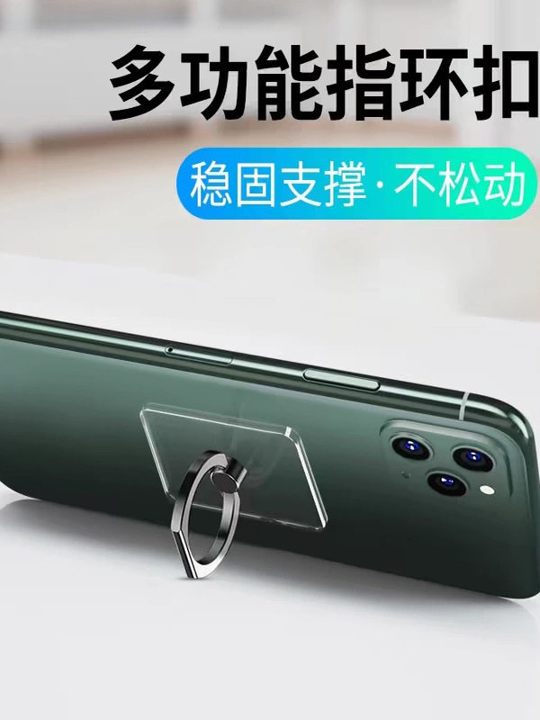 Fully Transparent Invisible Phone Ring Holder Stand Lazy Ring Finger Ring Desktop Support Clip Pull Ring Holder
