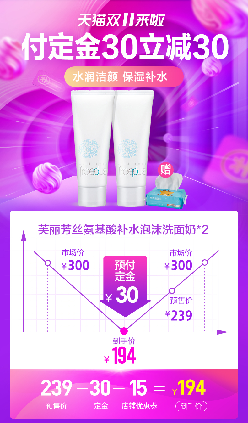 日本热销 芙丽芳丝 氨基酸洗面奶 无刺激很温和 100g*2支 图1