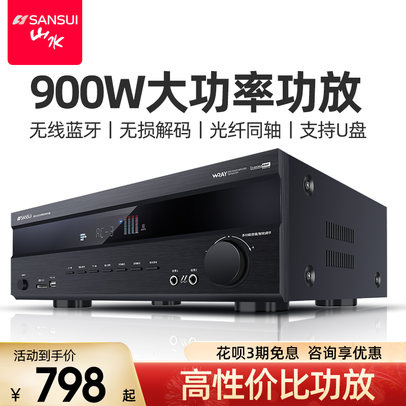 Shanshui UX66 power amplifier home high-power professional digital Bluetooth 5 1 power amplifier home theater