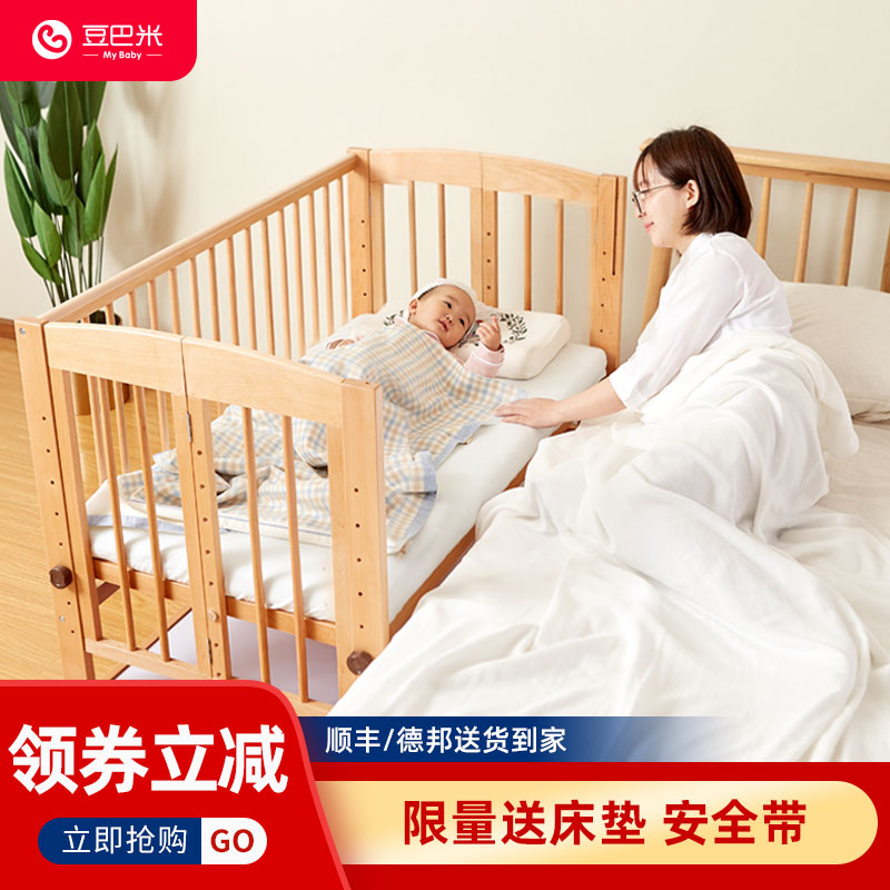 (Shunfeng Home) Bean Barami Crib Solid Wood Folding Spliced Large Bed Mountain beech wood No paint multifunction