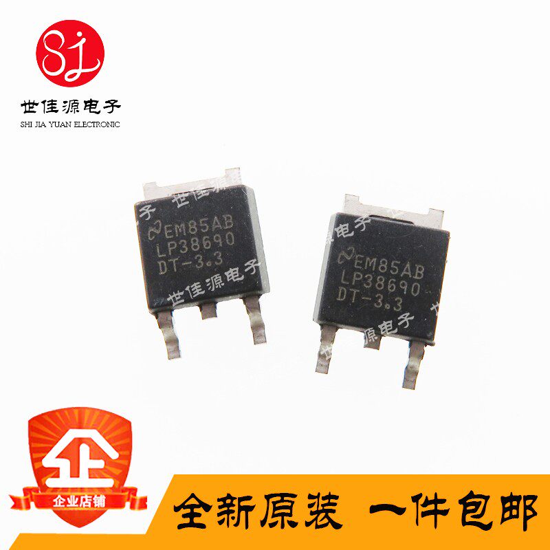 Linear regulator LP38690DT-3 3 LP38690DT LP38690DTX-3 3 TO-252-2 - Taobao
