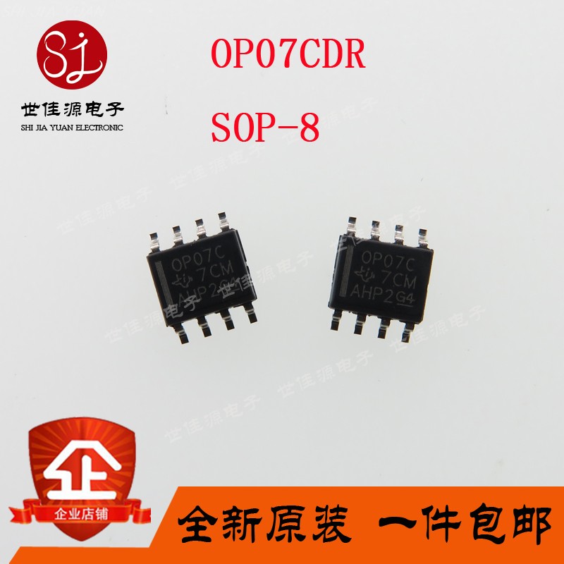 Imported original OP07 OP07C operational amplifier OP07CD OP07CDR patch SOP8 IC chip