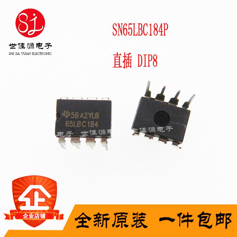 New original SN65LBC184P 65LBC184 65LBC184 in-line DIP8 transceiver chip