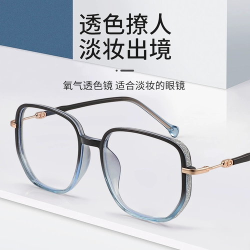 Анти -кубр -рост анти -фейтиг, лицо -к -визиция, женские весы, большие рамы, лицо, лицо, маленькая радиационная рама глаз самка прилив