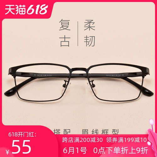 Стакан миопии мужской прилив цифровой ретро черный рам