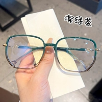 Глубокий зеленый чай (отправить 1,56 анти -блюд -световой линзы), не оставляя сообщения по умолчанию 0 градусов