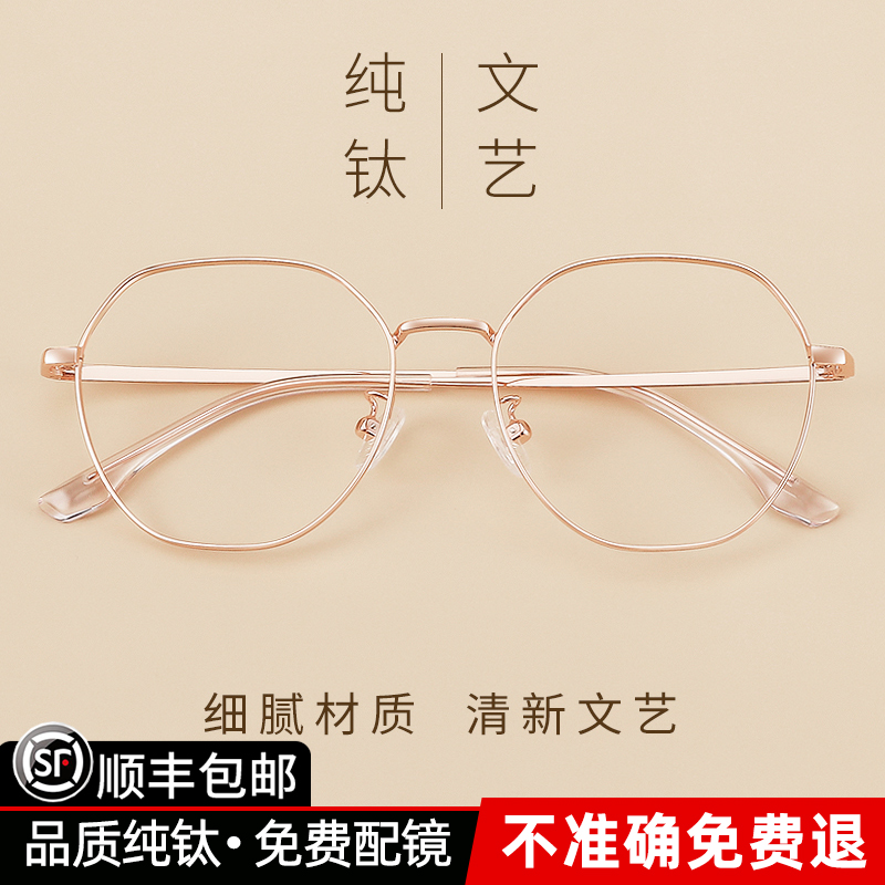 Ultra-light pure titanium myopia glasses women's Korean version of the tide network can be equipped with a degree of plain face large face thin eye frame male