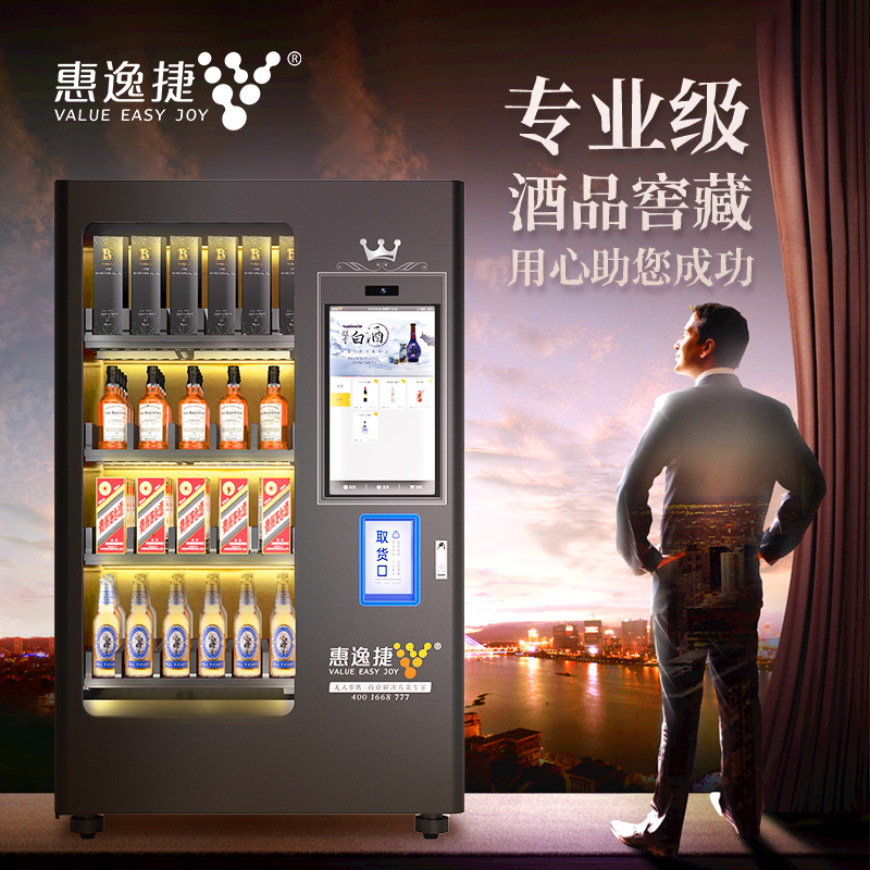 Wine vending machine commercial scanning code red wine automatic vending machine liquor vending machine wine unmanned self-service vending machine
