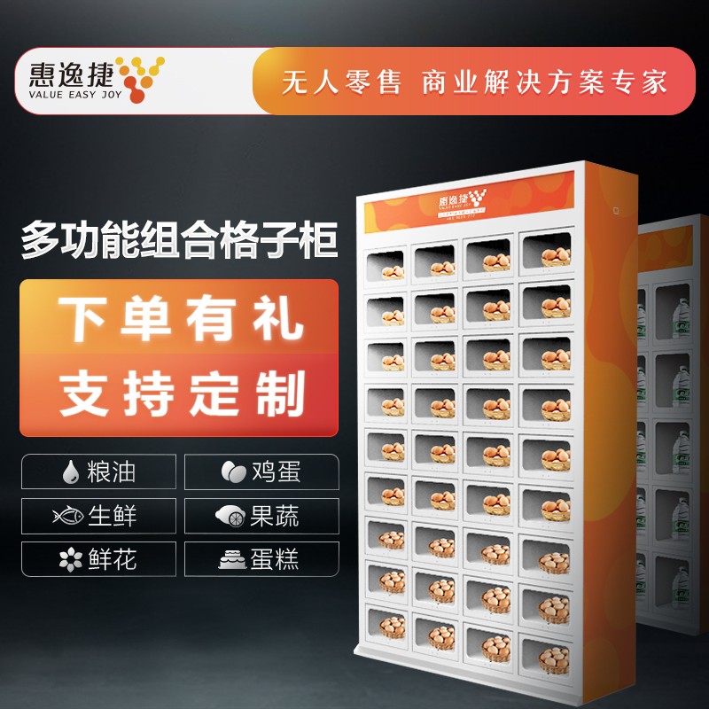 Flowers Vendor Drone Seller Commercial Beverage Snacks Self - Trading Machine Egg - lattice Cabinet