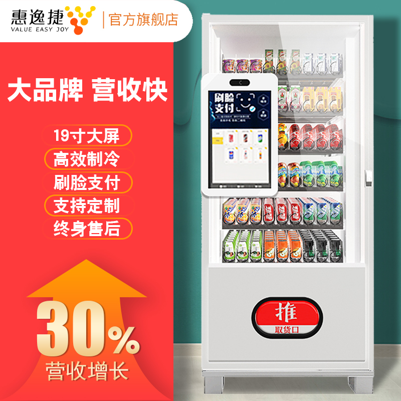 Swipe Face Payment Automatic Vending Machine Drinks Snacks Unmanned Vending Machines Commercial 24 Hours Sweep Code Intelligence