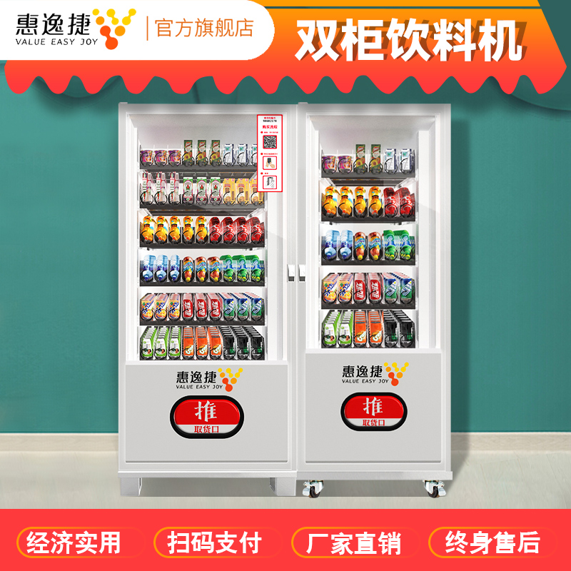 Vending Machine Vending Machines Commercial Refrigeration Snack Smart Vending Machine Fridge Sweep Yard Unmanned Supermarket Franchise