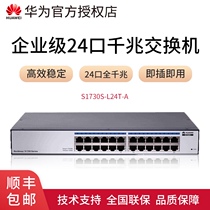 SF]HUAWEI HUAWEI S1730S-L24T-A 24 SWITCH PORT Gigabit Switch Ethernet Plug and play Unmanaged Enterprise NETWORK cable Splitter Switch Splitter