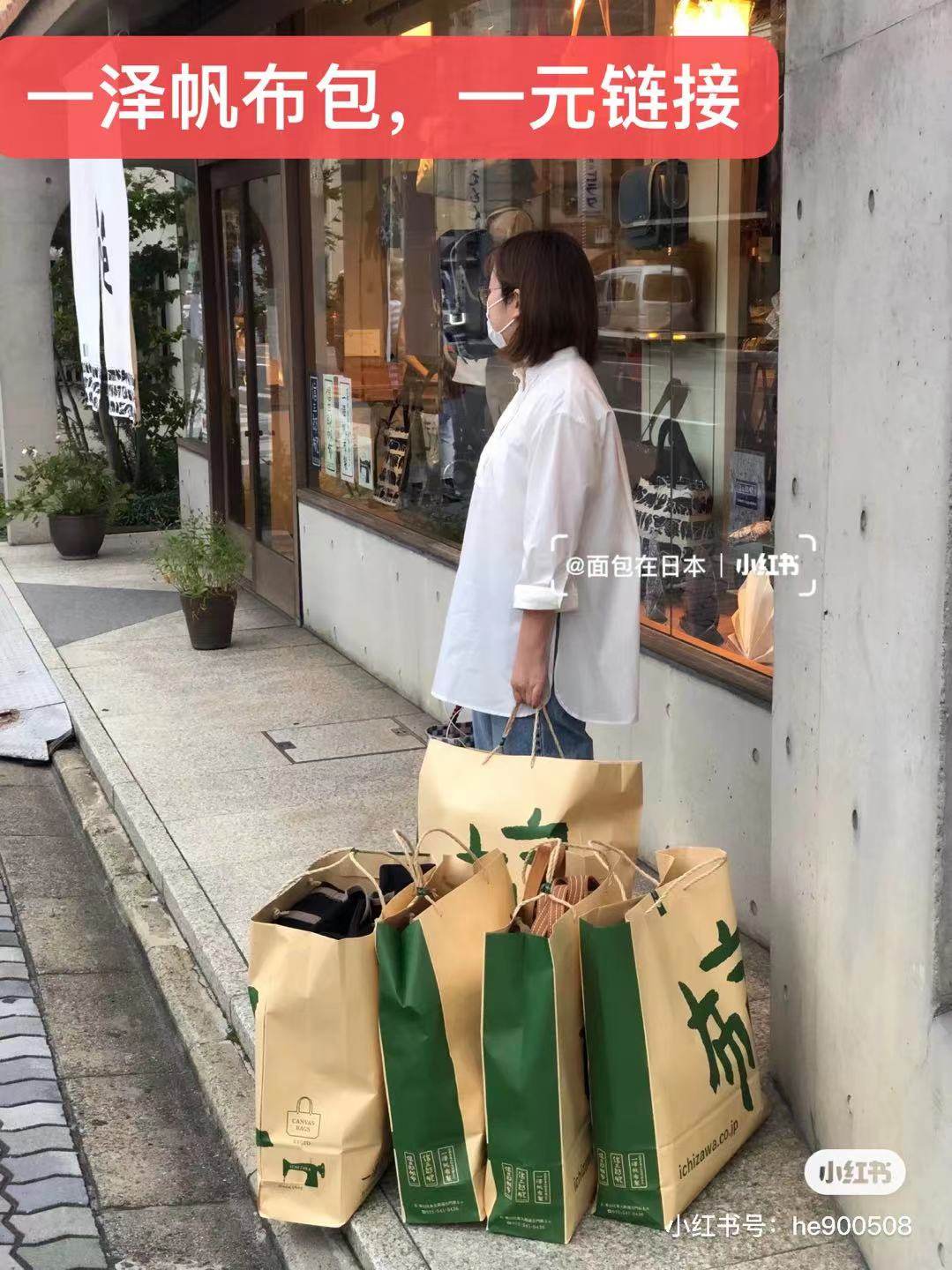 A Sails Cloth Bag RMBone Link to Get No Mail Thanks-Taobao