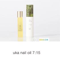 To wait for Japan UKA finger oil nail oil natural organic moisturizing taste fresh 5ml