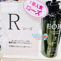 Wait for the Japanese exhibition EORA moisturizing body Milk Nourishing rose lavender 370ml does not return or change