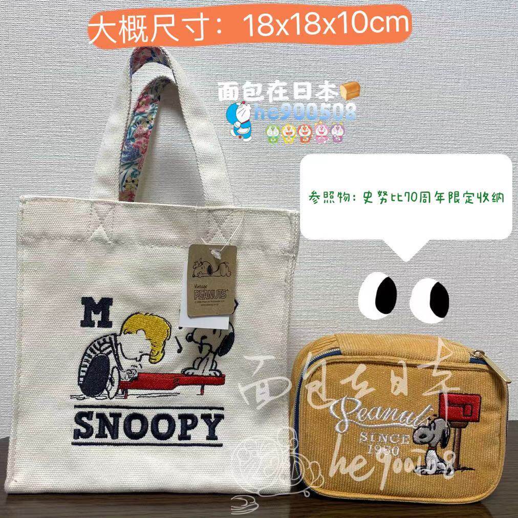 Spot Japan Snoopy cute canvas portable letter embroidery printing bag small portable portable small fresh