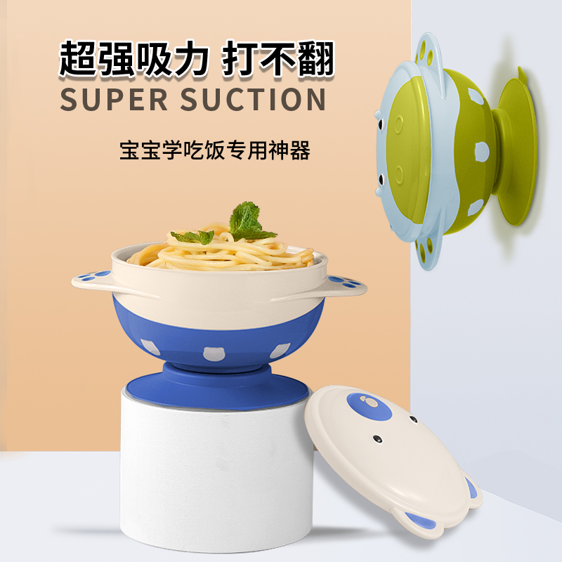 Baby non-staple food bowl suction cup bottom household baby strong suction cup bowl anti-fall infant special bowl children's tableware