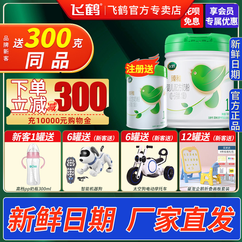 Fresh Date) Flying Cranes Organic 1 Segment 700g Newborn Baby Milk Powder For A Time With A Flagship Official Web Straight Hair