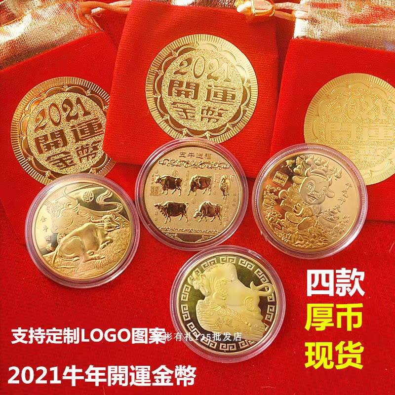 2021 Year of the Ox lucky gold coin thickened version coin gold bull red cloth bag gold foil banknote commemorative coin Taiwan dollar lucky money mother