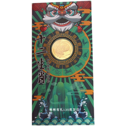 Золотые креативные монеты, китайский гороскоп, креативный подарок