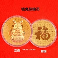 Qian Rabbit выглядит как монета Golden Rabbit Jin Golden