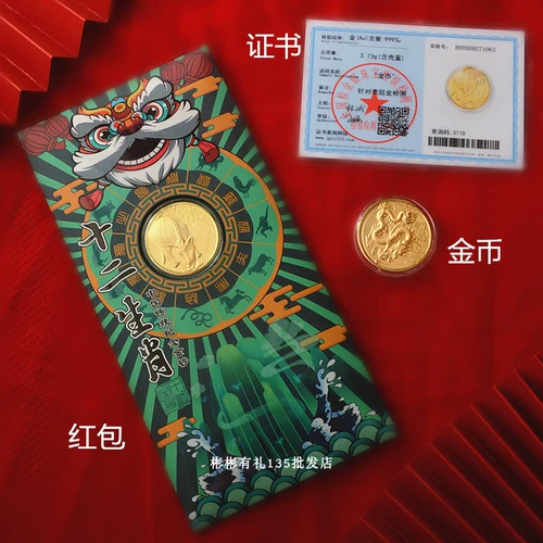 Золотые креативные монеты, китайский гороскоп, креативный подарок