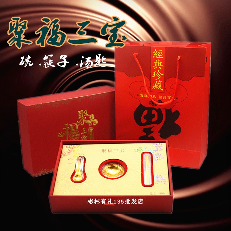 New Year's gold leaf foot gold polyfoo gold Golden Bowl chopsticks Chopsticks Genesis of Three Suits Pin Insurance Open Door Red Gifts-Taobao