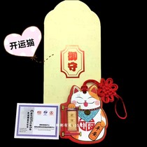 Tiger Year Strokes The Gold Cat Big Open Delivery Cat Foot Gold Red Envelopment Car Pendant Bag hanging decoration Activities will be sold with the hand gift