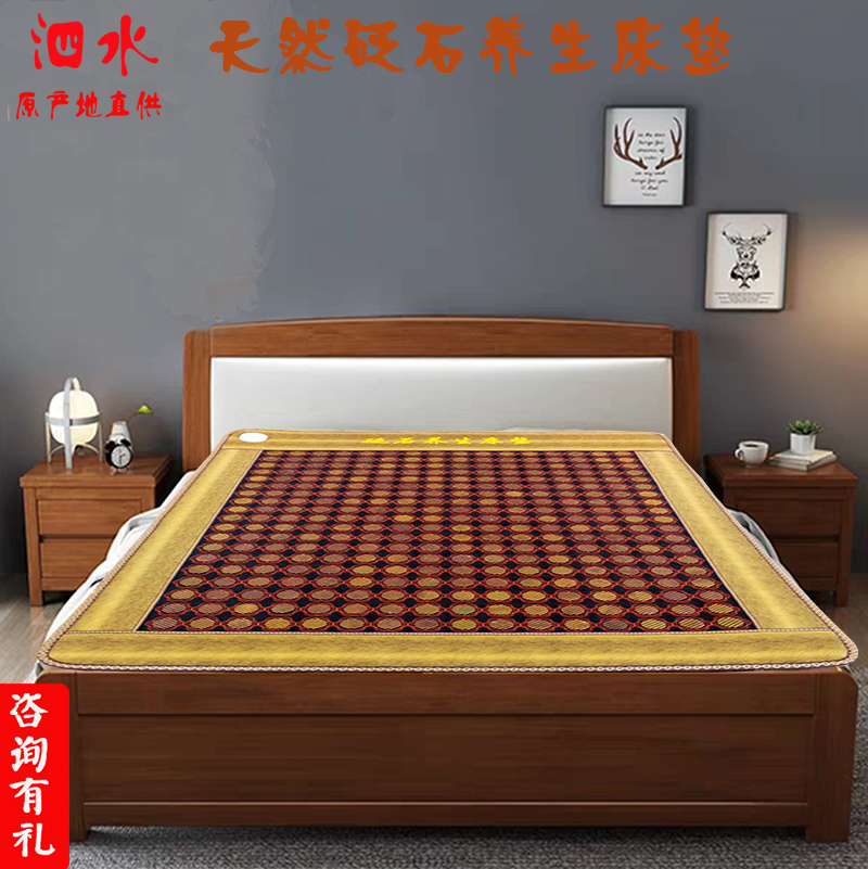 Sibin red needle stone electric heating health therapy moxa mattress household energy stone magnetic therapy pad non-jade germanium tourmaline