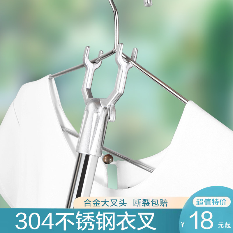 Stainless Steel Bracing lever Clothes Rod clothing Shop Clotheson Non Telescopic Girl's Balcony Taking the clothes sticks to pick up the sleeves