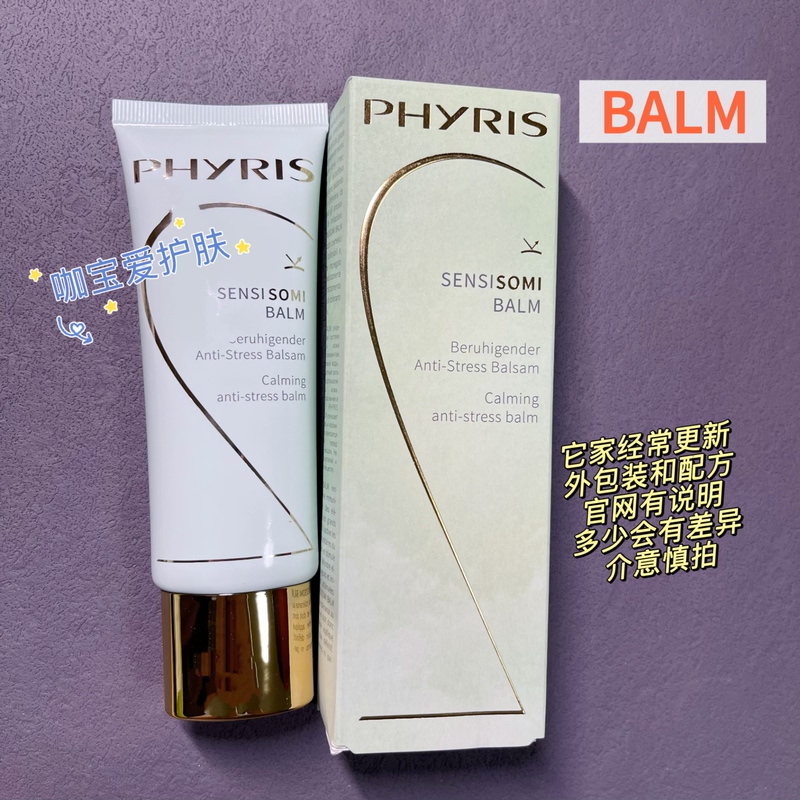  German Phyris Somi Series Deep-Sea Element Comfort Slow-Activating Cream 75ml Relieves Dryness
