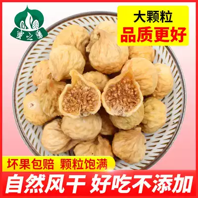 Honey fan Xinjiang extra dried figs snacks pregnant women naturally dried fruit candied specialty 1000g