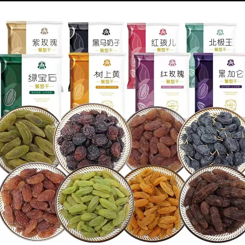 The honeymoon Xinjiang Turpan Turpan produced 8 colors 8 Taste Raisins 100g * 8 bags