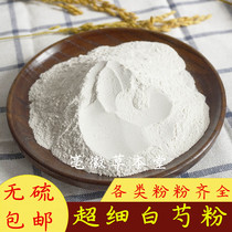 White peony powder pure sulfur-free Hangzhou White Peony spoon fine powder edible powder facial mask powder 500g and other Angelica dahurica