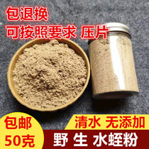 Buy 2 get 1 free dry leech powder Chinese herbal medicine leech powder 50g guaranteed authentic Philippine beef leech powder