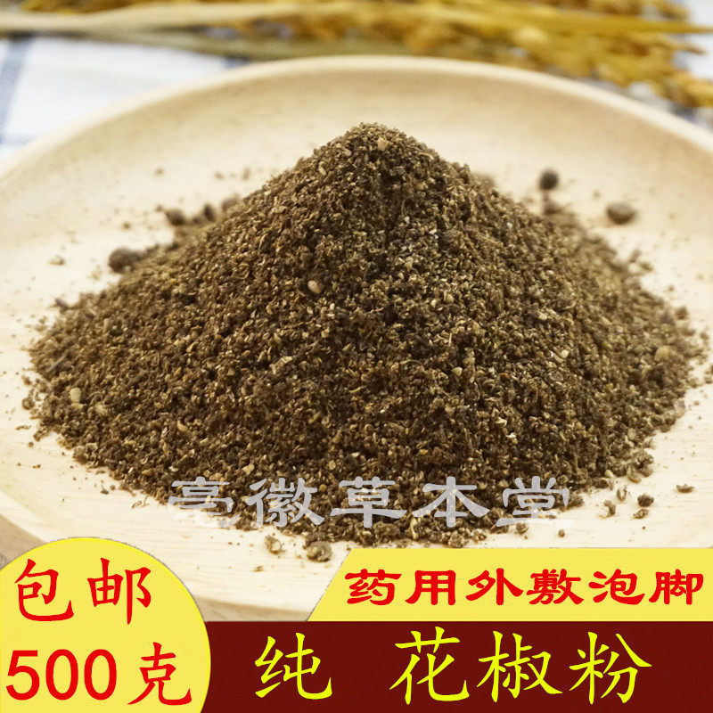 Pepper powder, Sichuan Hanyuan Red Flower 500g Foot, outside the pepper with octagonal cinnamon etc