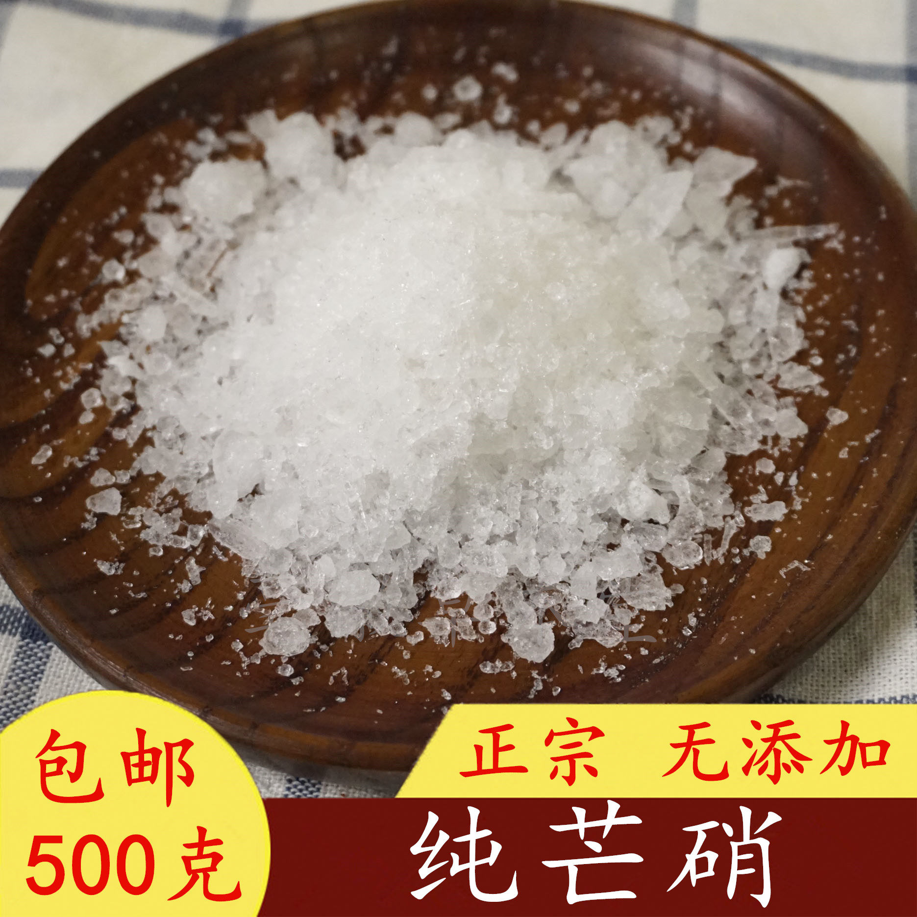 Glauber's salt 500g for external application with high purity Glauber's salt powder Pot Xiaoxiao skin salty Glauber's salt grain powder