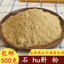 Dendrobium powder Chinese medicinal materials 500 grams of yellow grass Dendrobium powder Medicinal Dendrobium powder All kinds of powder are complete and valet powder