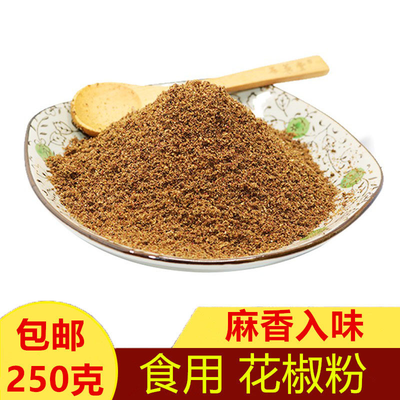 Edible flower pepper powder 250g grams of pepper powder Sichuan hanyuan red pepper noodle seasoning bag fragrant large red robe pepper-Taobao