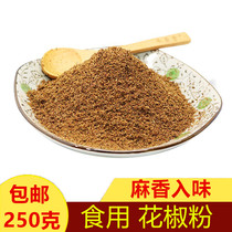 Edible pepper powder 250g hemp pepper powder Sichuan Hanyuan red pepper noodles seasoning package fragrant Dahongpao pepper