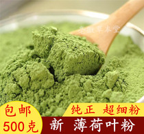 Ultra-fine mint leaf powder pure new edible mint leaf powder mask powder 500g mint leaf