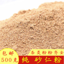 Sand kernel powder Guangdong sand kernel Yangchun sand kernel powder Halogen material Spring sand kernel West sand kernel spice seasoning 500g