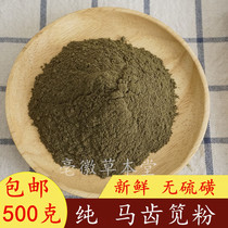 Wild Portulaca powder Wild purslane dried horse tooth vegetable freshly ground ultrafine powder can be used as facial mask powder 500g